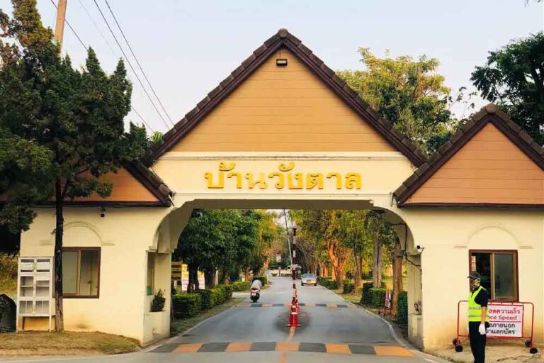 ประตูทางเข้าหมู่บ้านวังตาลและป้อมรักษาความปลอดภัย